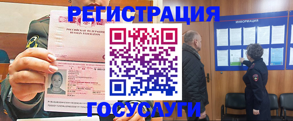 временная прописка в Избербаше
