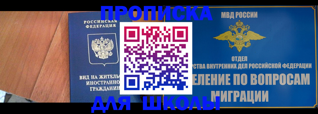 прописка в Избербаше