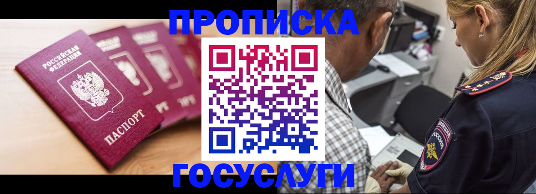временная регистрация для школы в Избербаше