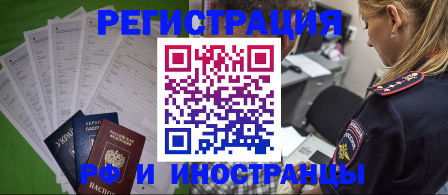временная регистрация поиск в Избербаше