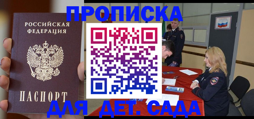 прописка иностранных граждан в Избербаше