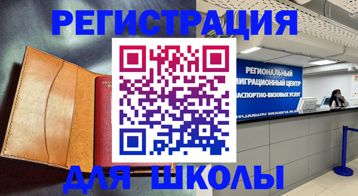 регистрация в Избербаше