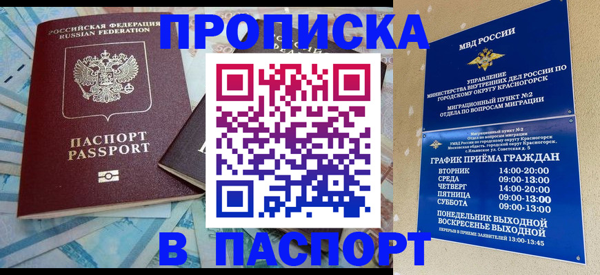 найти адрес прописки в Избербаше